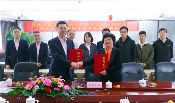 正式簽約！泉工股份旗下瑪斯孚與福州大學(xué)達(dá)成混凝土項(xiàng)目技術(shù)及人才合作