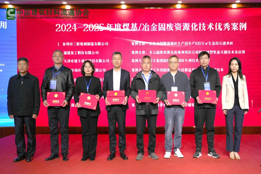 會(huì)議快訊丨泉工股份受邀參加全國(guó)煤基固廢暨冶金固廢綜合利用新技術(shù)、新設(shè)備交流大會(huì)